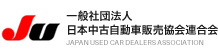 Japan Used Car Dealers Association